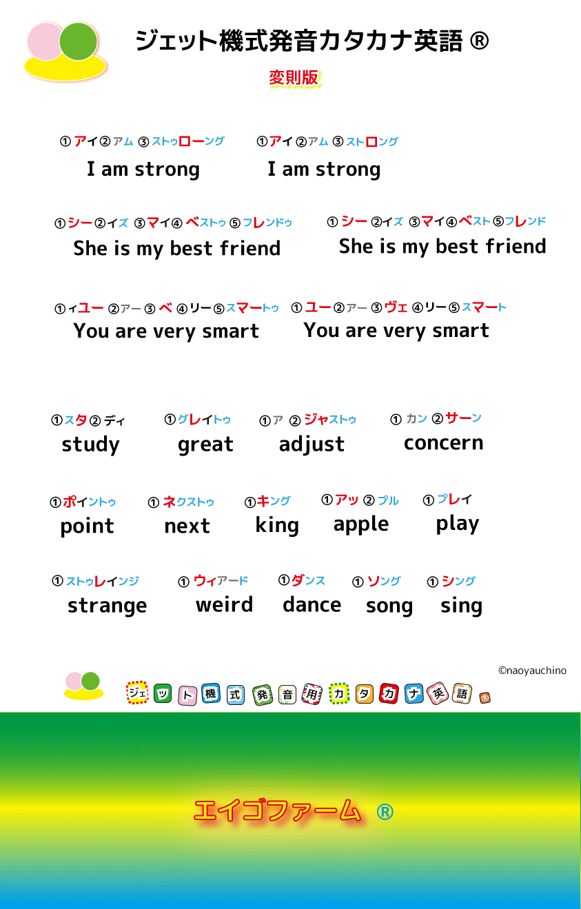 ジェット機式発音カタカナ英語ー変則版ー音節番号区切り ジェット機式発音用カタカナ英語のexciteブログ