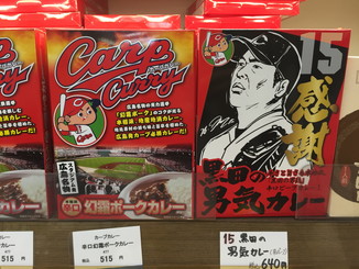 2016年9月 『カープ、カープ、カープ広島、広島カープ!』 September 2016 \"Hiroshima Carp!\"_c0219616_17422975.jpg