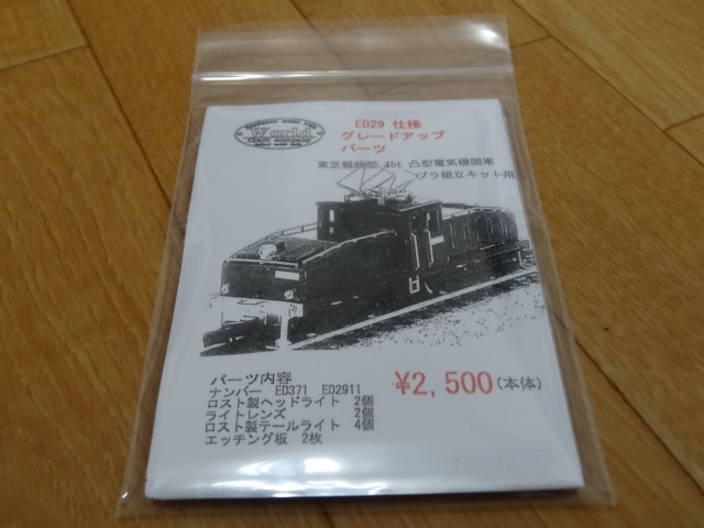 東大宮からお届け物_a0359818_20030182.jpg