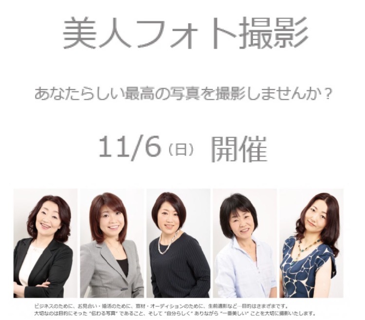 京都オーヴル プロカメラマンとコラボ『美人フォト撮影』開催！ : OHBL 