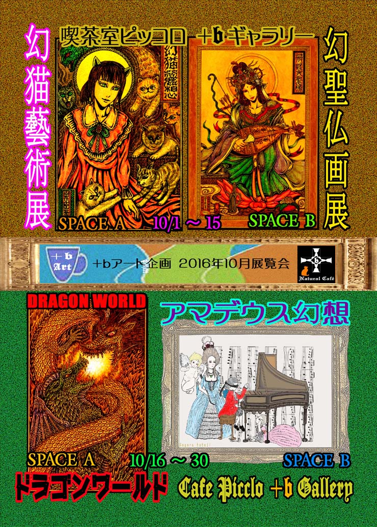幻猫藝術展_a0093332_2134699.jpg