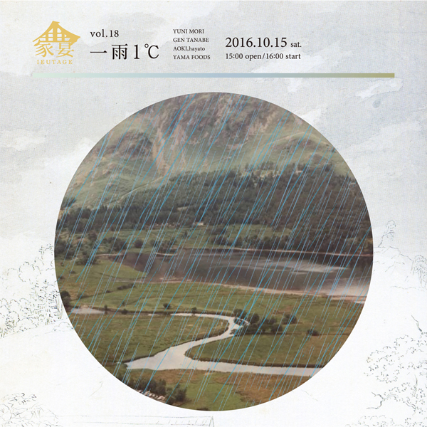 sonihouseさんの家宴vol.18_d0210537_16485032.jpg