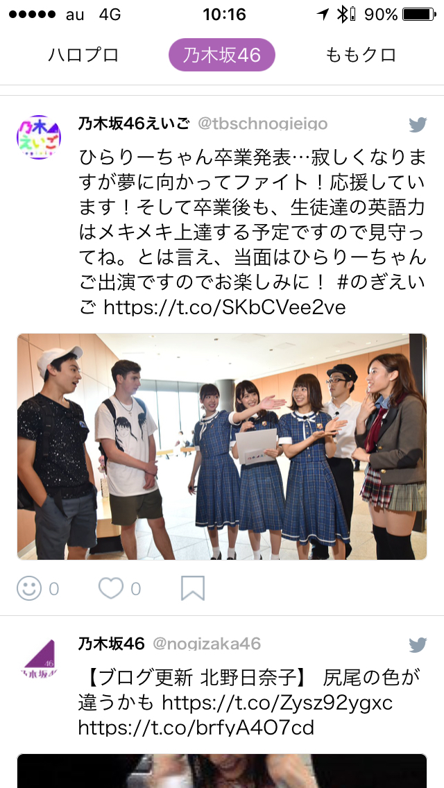 【AD】アイドル盛りだくさんのアプリ『アイドルGoGo』_c0060143_13320235.jpg