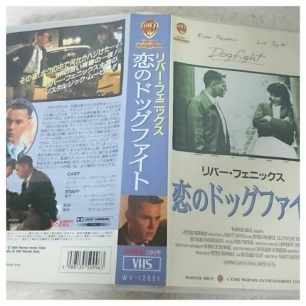 リバー フェニックス 恋のドッグファイト Yちゃんのブログ リバー フェニックス 恋のドッグファイト Yちゃんのブログ