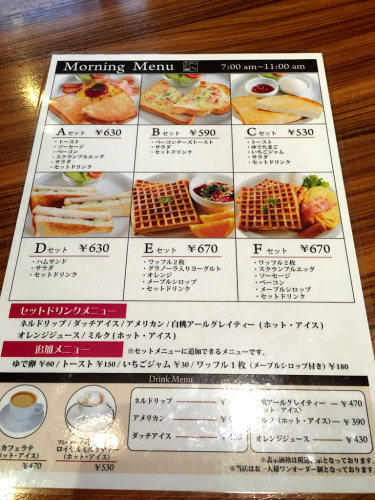 からふね屋珈琲店 熊野店_e0292546_07012126.jpg