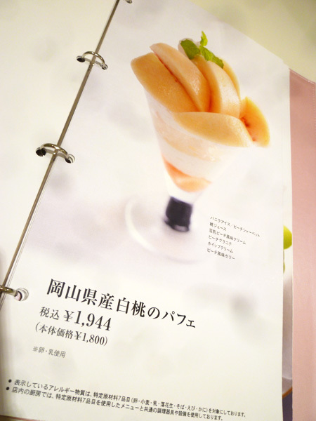タカノフルーツパーラー 池袋東武店_c0152767_21144167.jpg