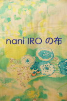 キチョウとランタナ／大好きな布が生まれるまで（naniIRO)_c0139591_1793495.jpg