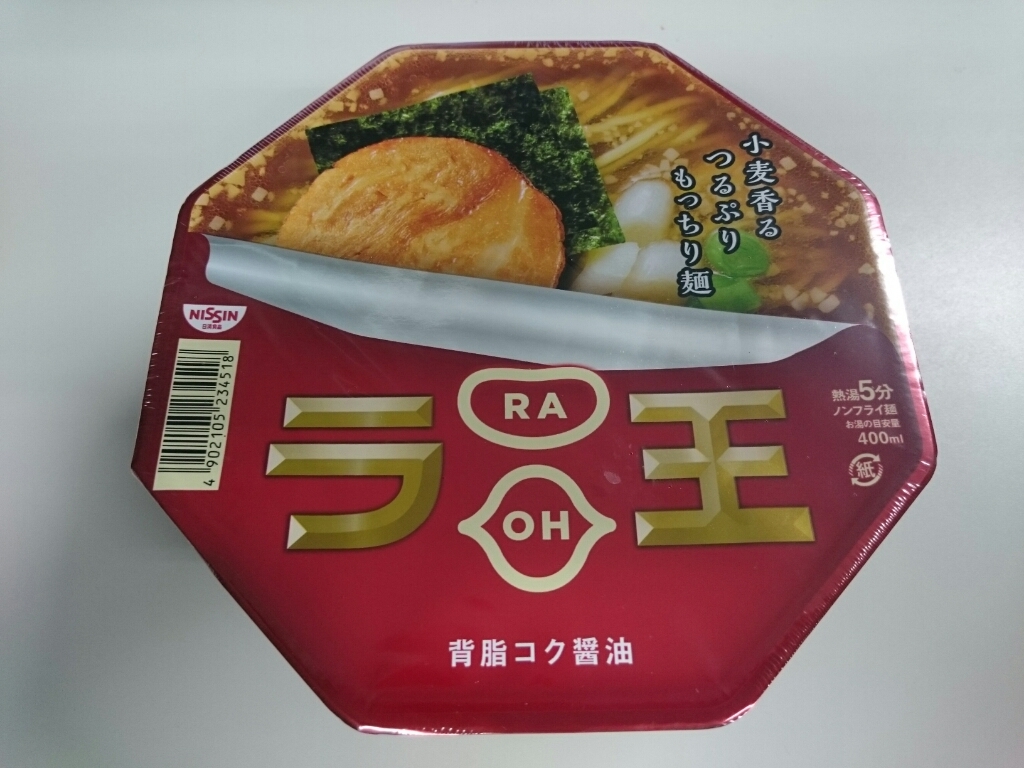 9/29夜勤食 日清ラ王背脂コク醤油 + サラダチキン柚子胡椒味_b0042308_06403620.jpg