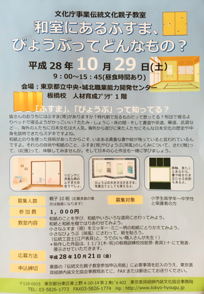 ★親子ワークショップのご案内★_a0268618_12491120.jpg