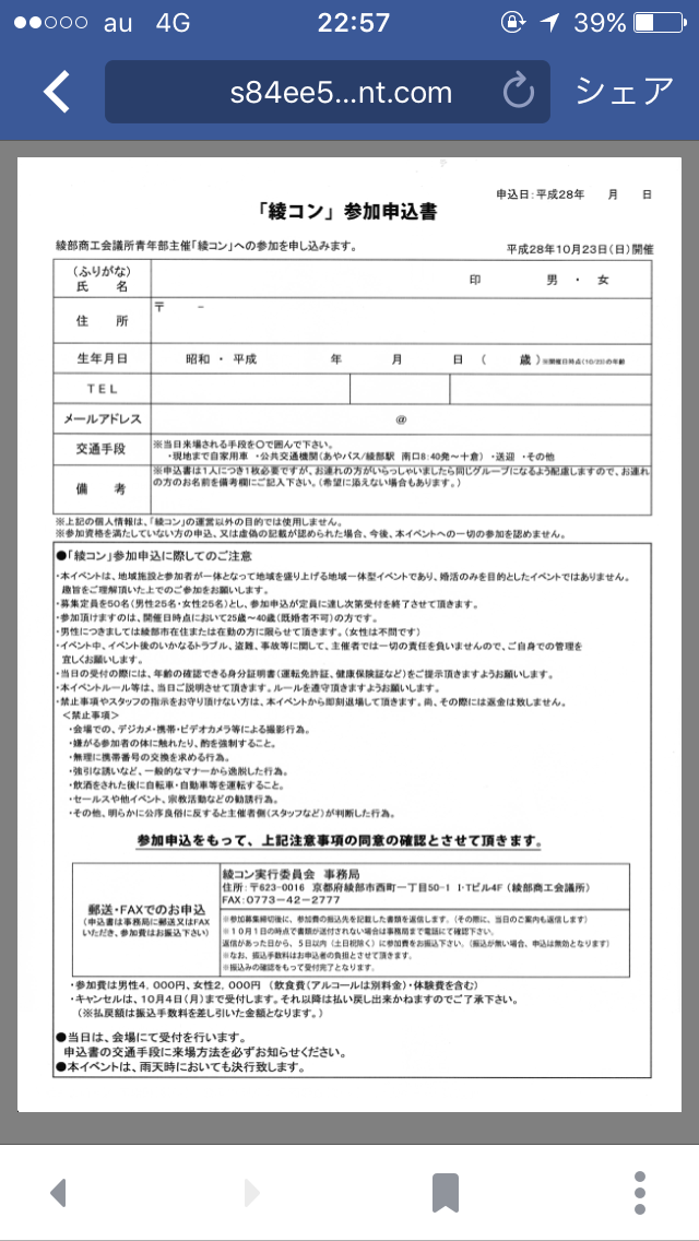 ９月議会と物部地区での様々な活動【２０１６年９月２８日、２９日】_f0342542_13100466.png