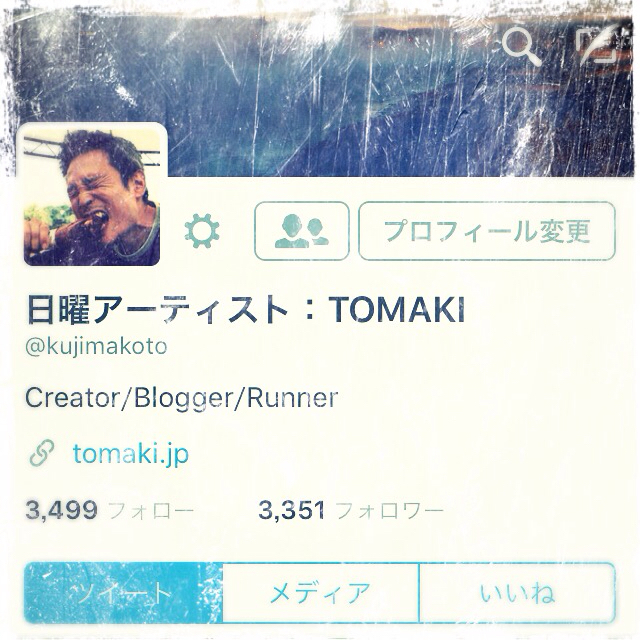 Twitterのフォロワーさんが増えたら良いな_c0060143_13312486.jpg
