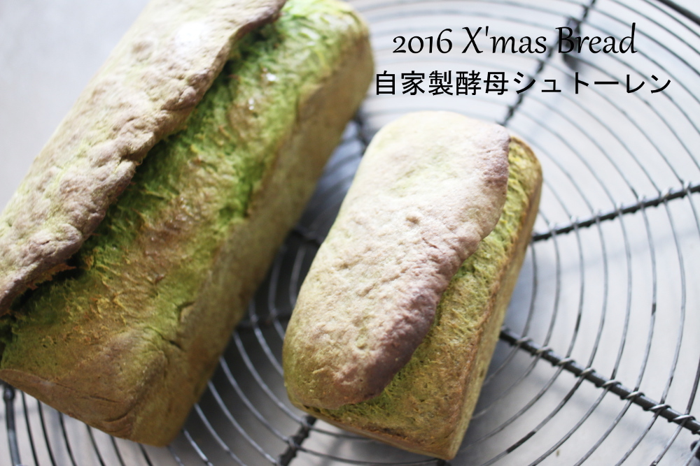 2016年抹茶シュトーレン募集はじまります。_c0162653_11233249.jpg