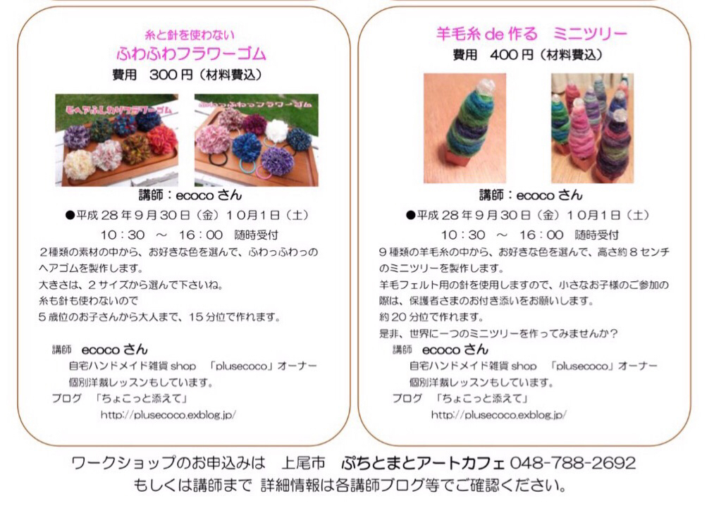 ワークショップ始まってます_a0127658_12353702.jpg