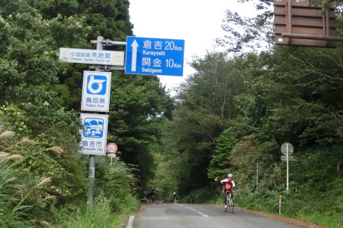 蒜山高原サイクリング（二日目の様子）_b0332867_00351456.jpg
