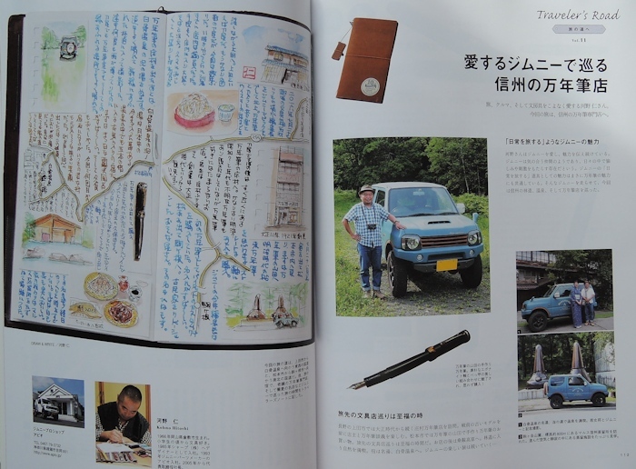 『趣味の文具箱vol.39』_e0200879_10215716.jpg