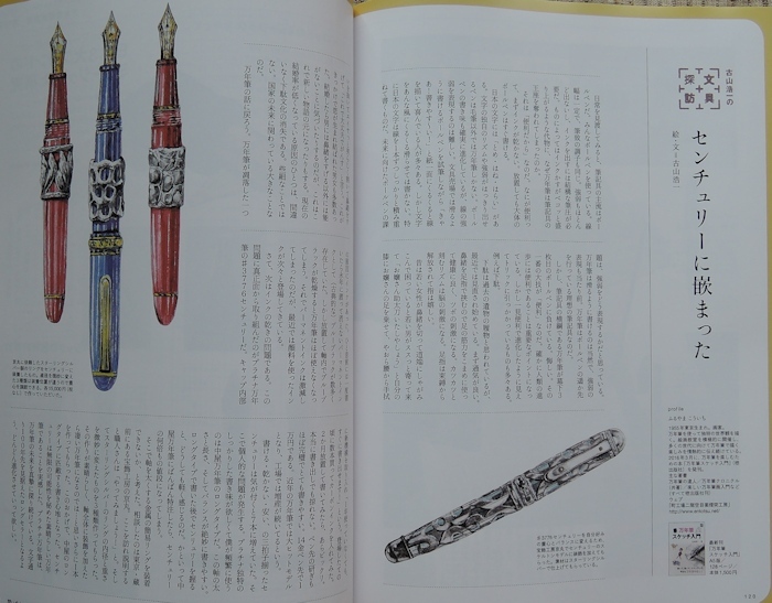 『趣味の文具箱vol.39』_e0200879_10223540.jpg