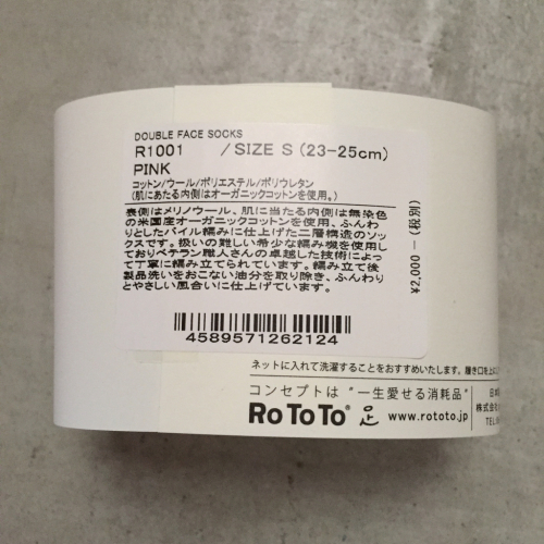 RoToTo 祭り。_e0357389_21334630.jpg
