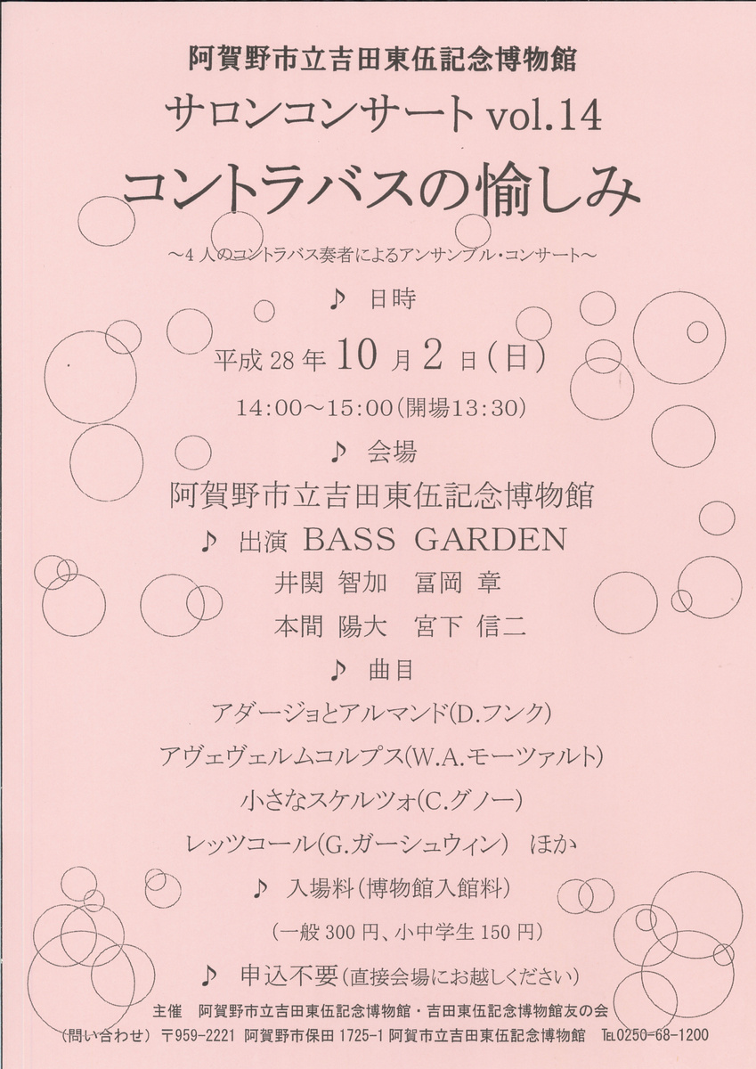 この週末は。10月1日&2日。_e0046190_16445891.jpg