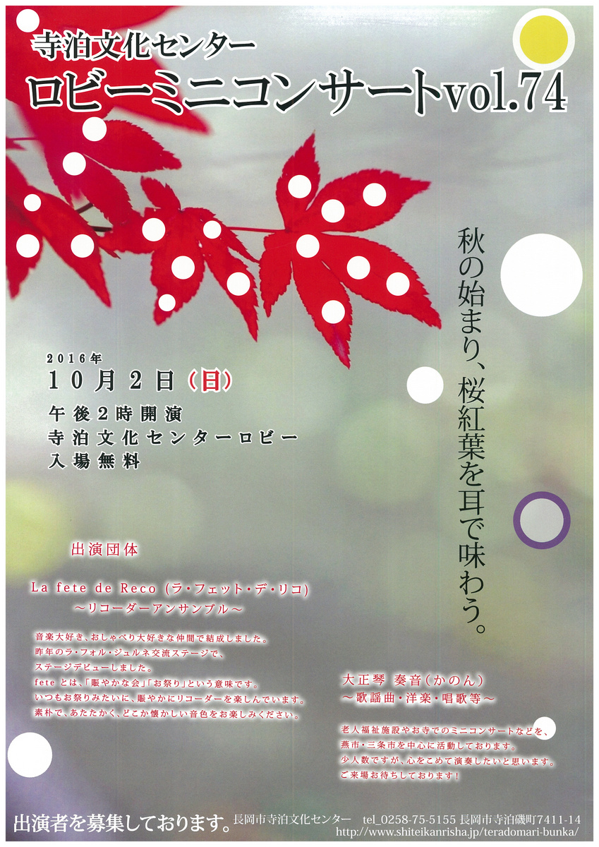 この週末は。10月1日&2日。_e0046190_16464270.jpg