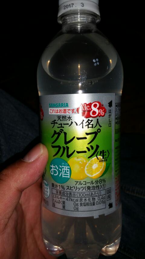 これはお酒です 父はヒーローではありません これはお酒です 父はヒーローではありません