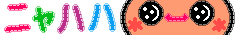 e0097534_182441.gif