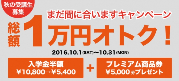 【本日最終日】まだ間に合いますキャンペーン＆プレゼント_d0239135_15254652.jpg