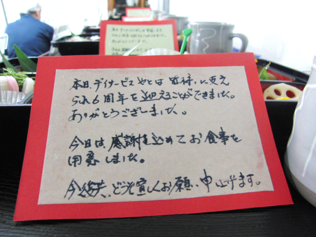 お陰様で6周年を迎えました。_e0222340_15462283.jpg