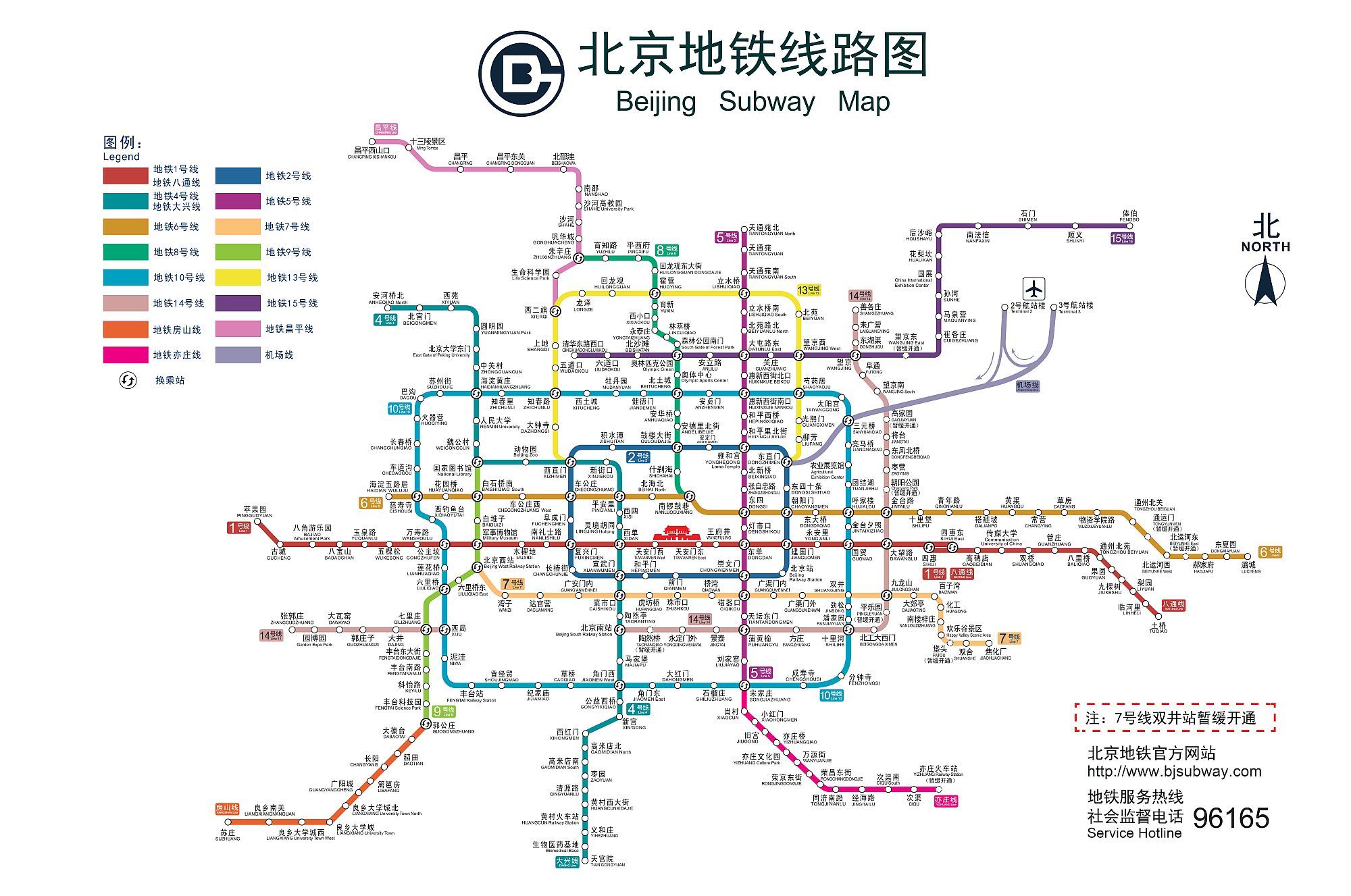 北京　地下鉄の乗り方_b0212342_21515750.jpg