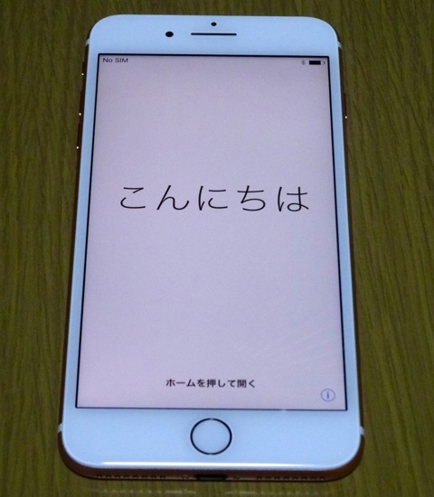 iPhone 7 plus ローズゴールド の在庫を見つけ、仙台のアップルストアに行って来た！_b0245465_21382374.jpg