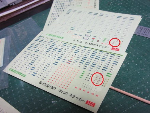 架 線 注 意 : 赤い電車は臼い線
