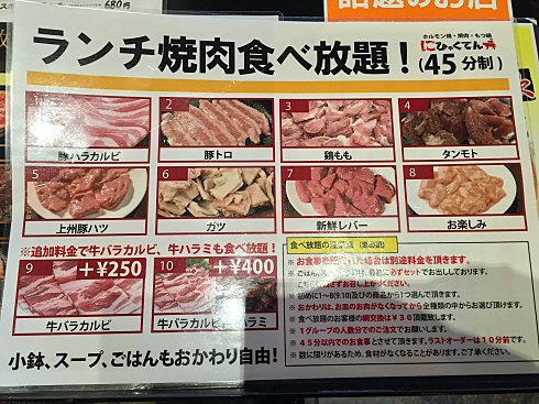 八王子南大沢ミートレア にひゃくてん の焼き肉食べ放題久々 Chokoballcafe