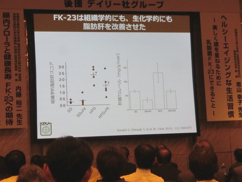 ニオチニチ製薬創立30周年記念総会に参加。記念講演会と懇親会に参加しました。_e0159192_1538820.jpg