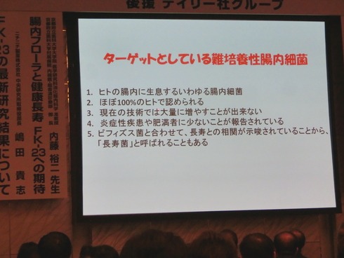 ニオチニチ製薬創立30周年記念総会に参加。記念講演会と懇親会に参加しました。_e0159192_15552767.jpg