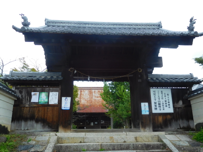 岐阜県　可児郡 願興寺 / 瑞浪市民公園 / 多治見市 永保寺_e0345320_11112796.jpg