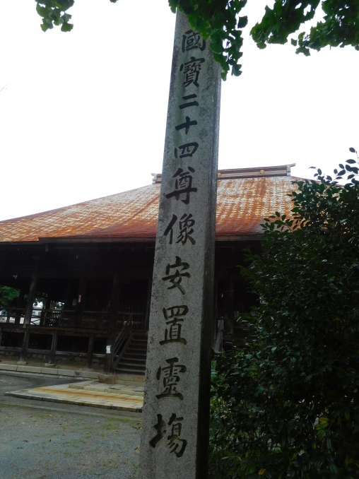 岐阜県　可児郡 願興寺 / 瑞浪市民公園 / 多治見市 永保寺_e0345320_11133480.jpg