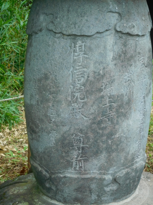 岐阜県　可児郡 願興寺 / 瑞浪市民公園 / 多治見市 永保寺_e0345320_13554120.jpg