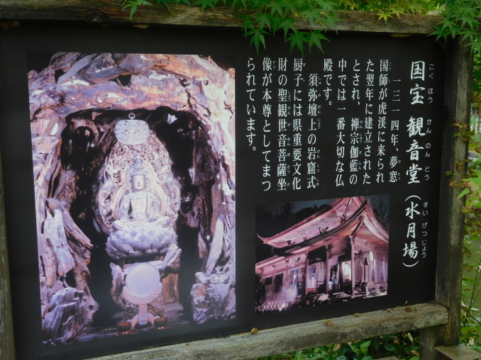 岐阜県　可児郡 願興寺 / 瑞浪市民公園 / 多治見市 永保寺_e0345320_21584602.jpg