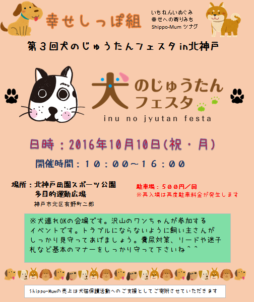 イベント前日！_f0343323_22251914.png