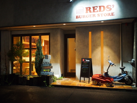 2号店誕生で、此方がメインに成るか、、、（ハンバーガー：REDS’　BURGER　STORE 生桑店）_d0245240_19115980.jpg