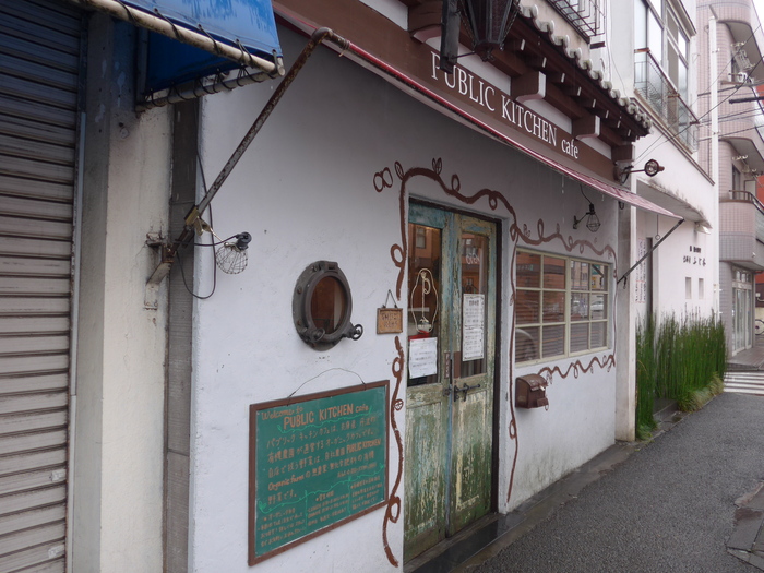 吉祥寺 パブリックキッチンカフェ へ行く 女性ゲームプロデューサーの 旨い を探す大冒険 メシクエlv34