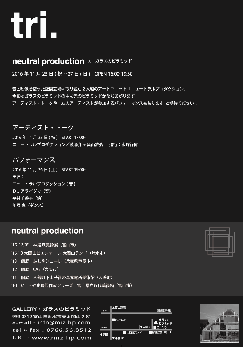 tri. 　neutral production × ガラスのピラミッド_b0151262_19133453.png