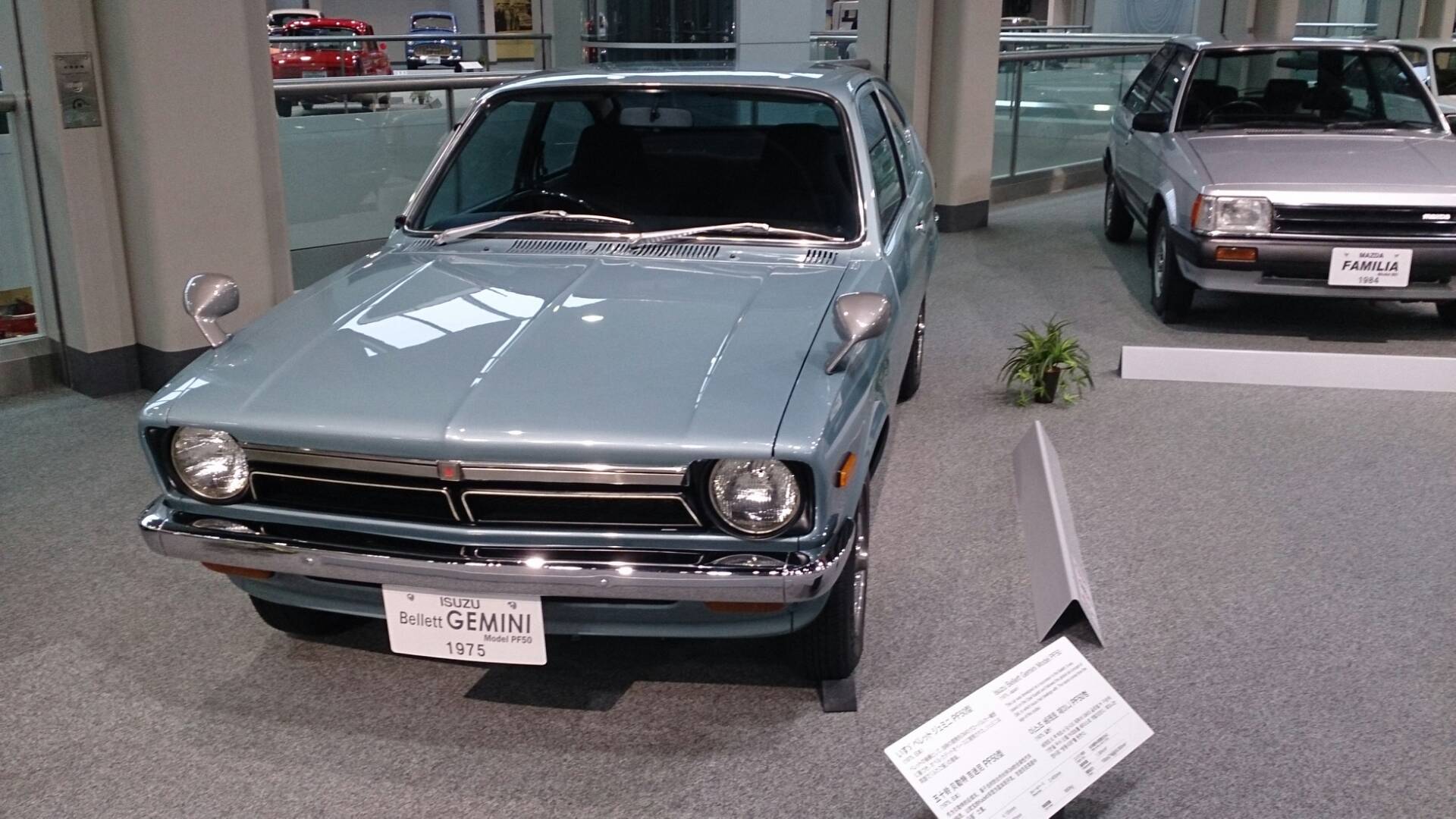 秋梅の愛知 名古屋一泊二日旅　第三篇　トヨタ博物館 日本の名車編_c0002171_14361571.jpg