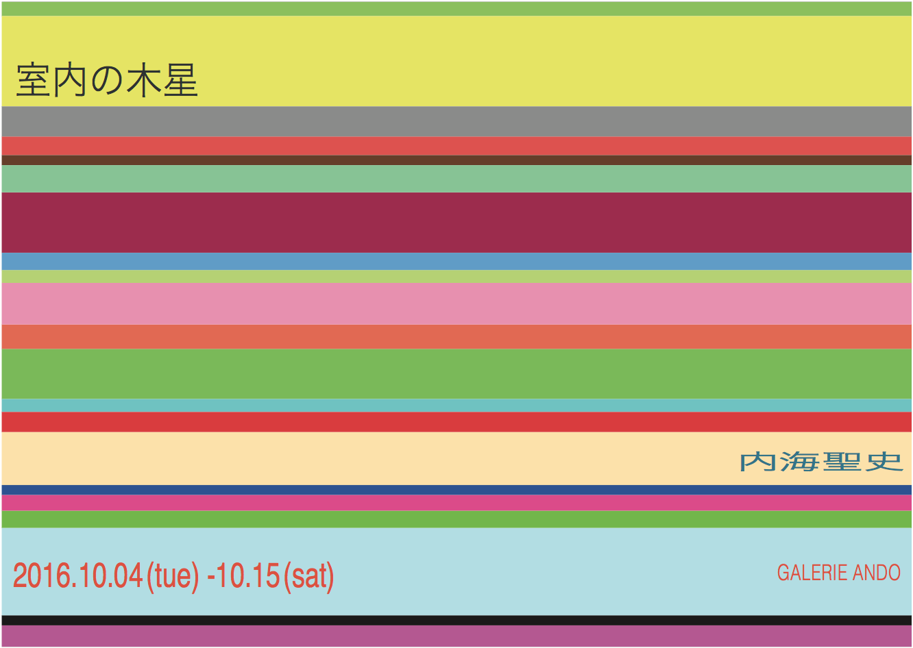 室内の木星_f0082794_821199.png