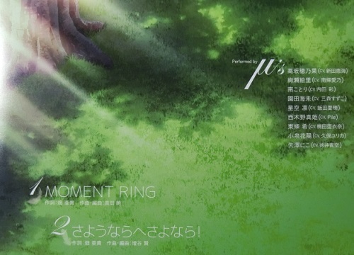 Moment Disc それから