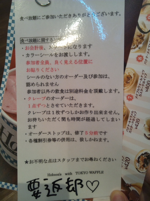 ホブソンズカフェ 聖蹟桜ヶ丘店_f0076001_23343328.jpg