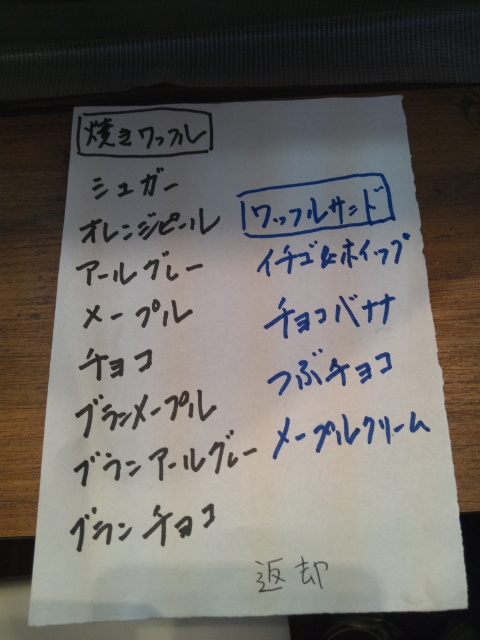 ホブソンズカフェ 聖蹟桜ヶ丘店_f0076001_23352797.jpg