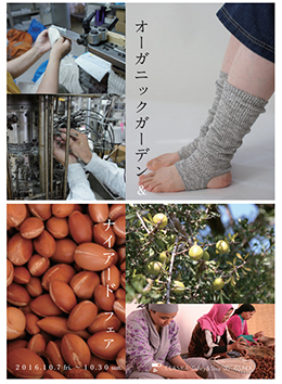 CLASKA Gallery&shop DO 大阪店 フェア_d0195002_15503097.png