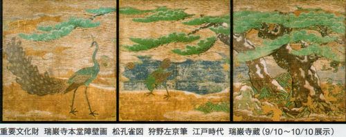 瑞巌寺本堂の障壁画と彫刻欄間_b0044404_1192784.jpg