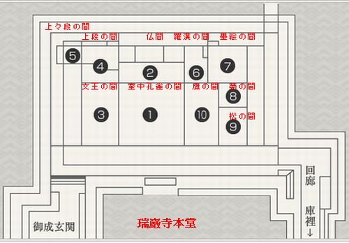 瑞巌寺本堂の障壁画と彫刻欄間_b0044404_1937639.jpg