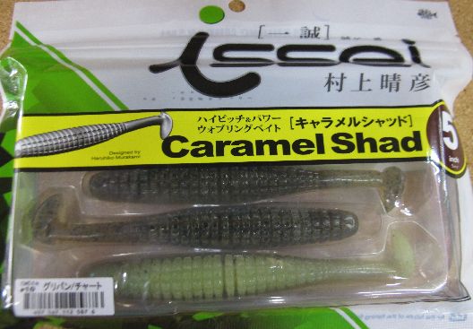イッセイ キャラメルシャッド 5\" 4色入荷しました。_a0153216_1119337.jpg